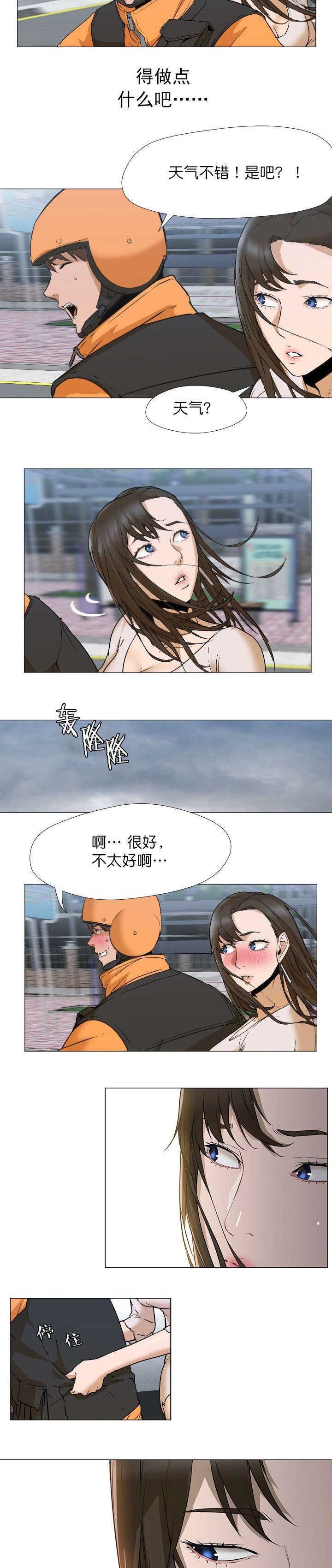 第7章：回家