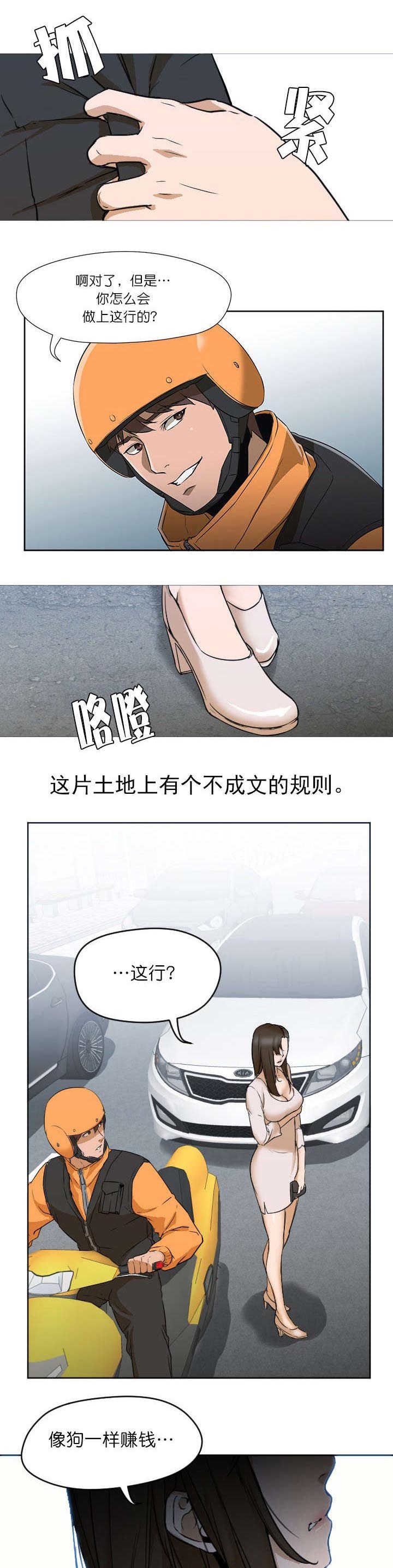 第8章：疯子