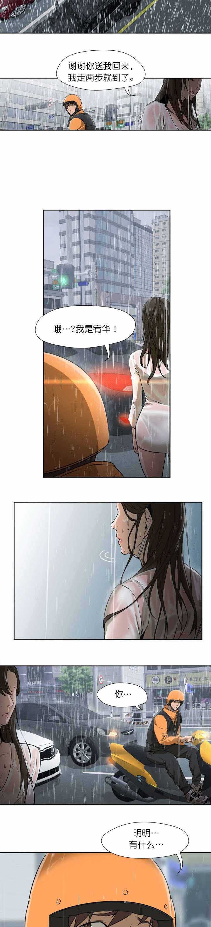 第8章：疯子