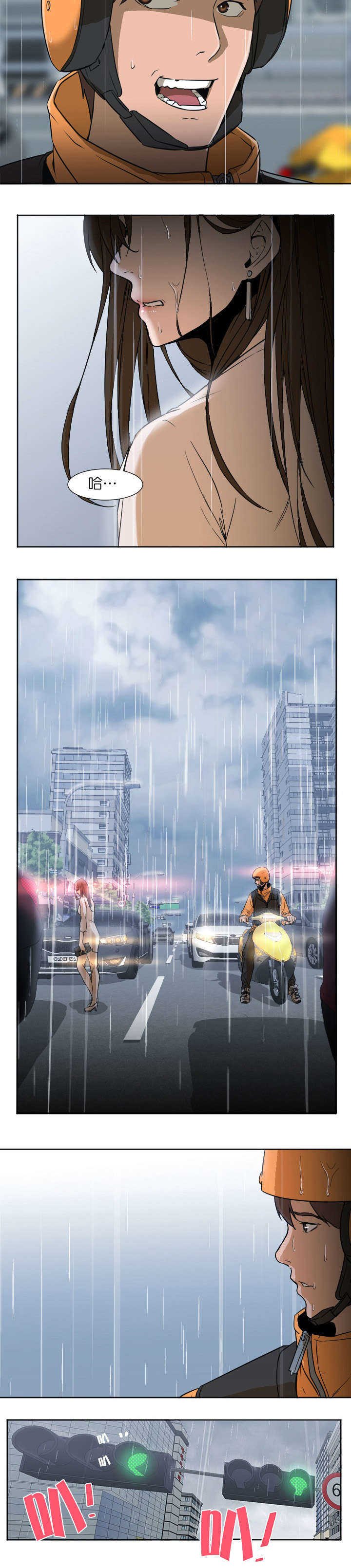 第8章：疯子