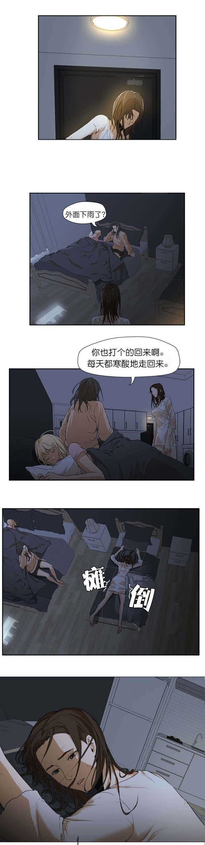 第8章：疯子