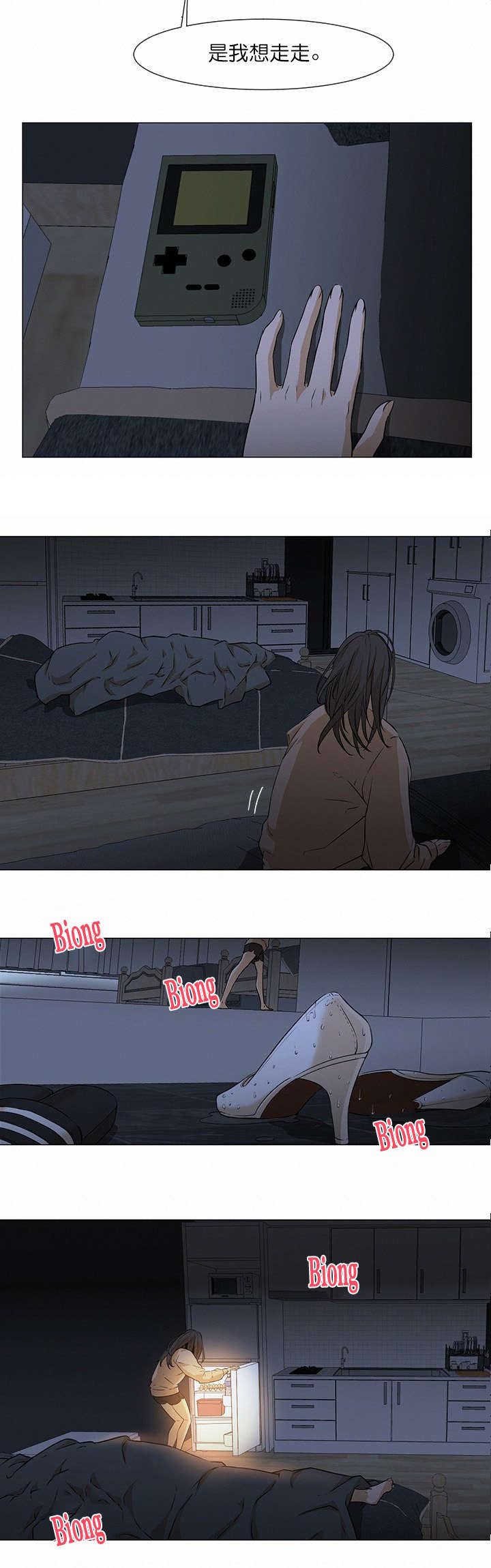 第8章：疯子