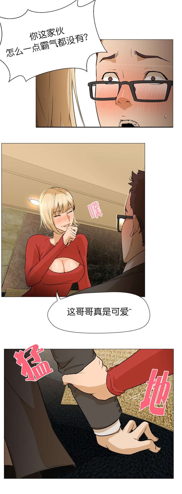 第9章：酒吧