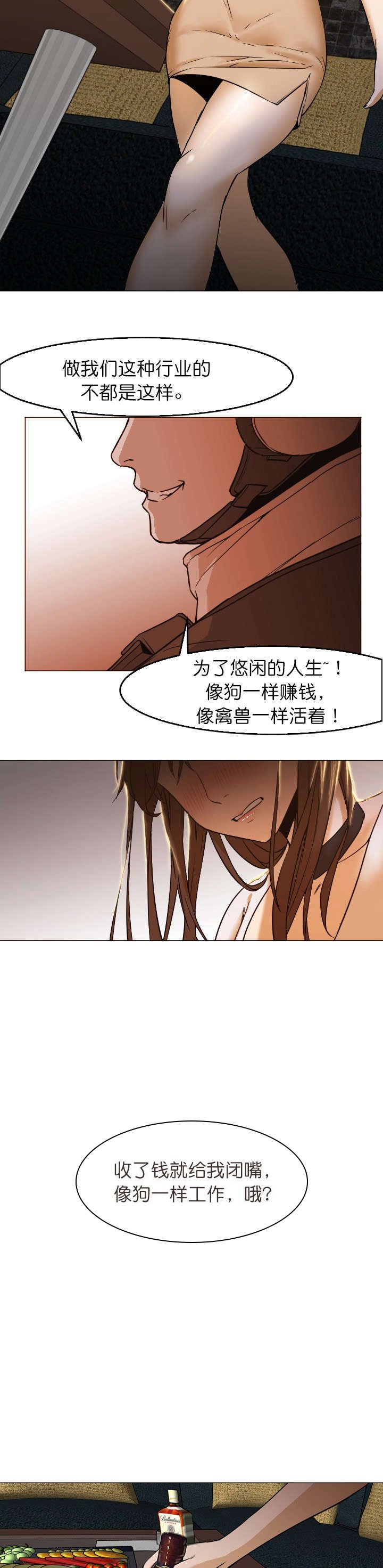 第9章：酒吧