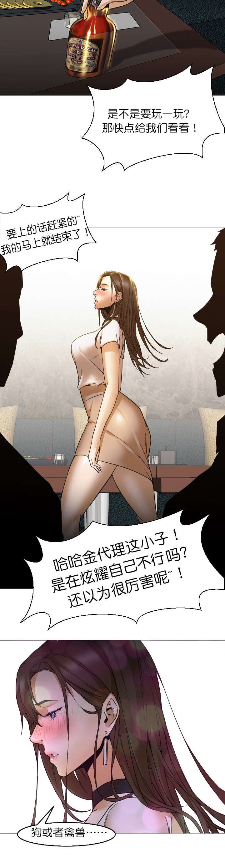 第9章：酒吧