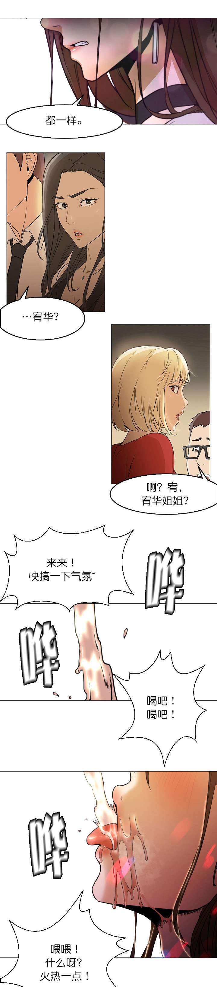 第9章：酒吧
