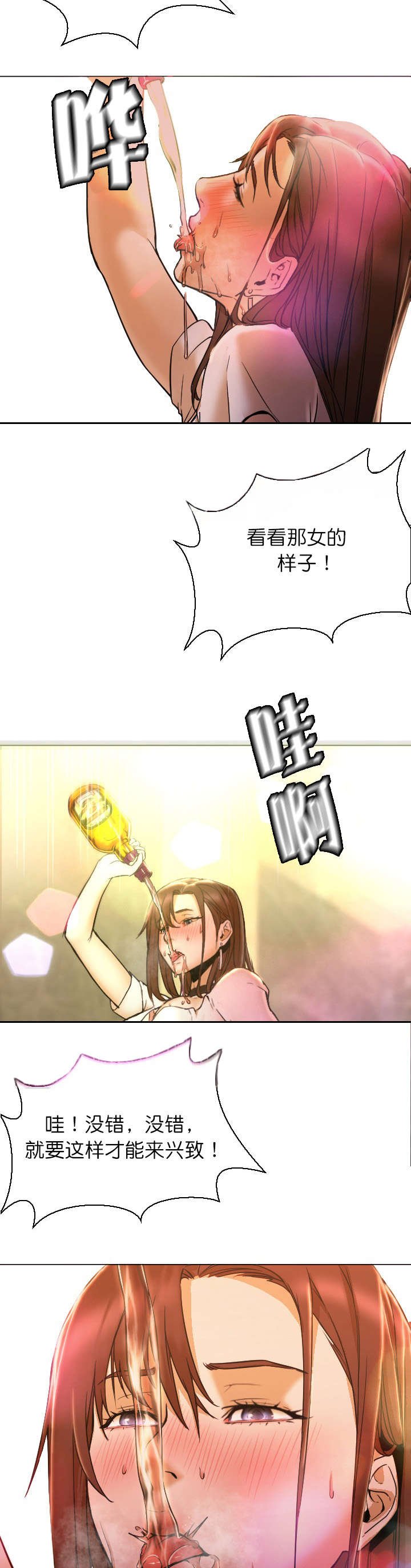 第9章：酒吧