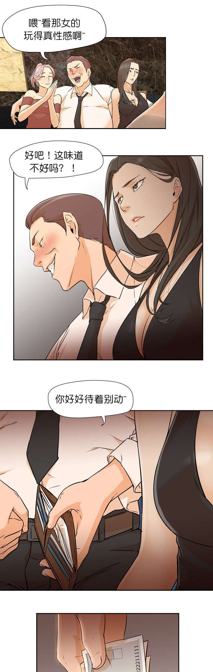 第9章：酒吧