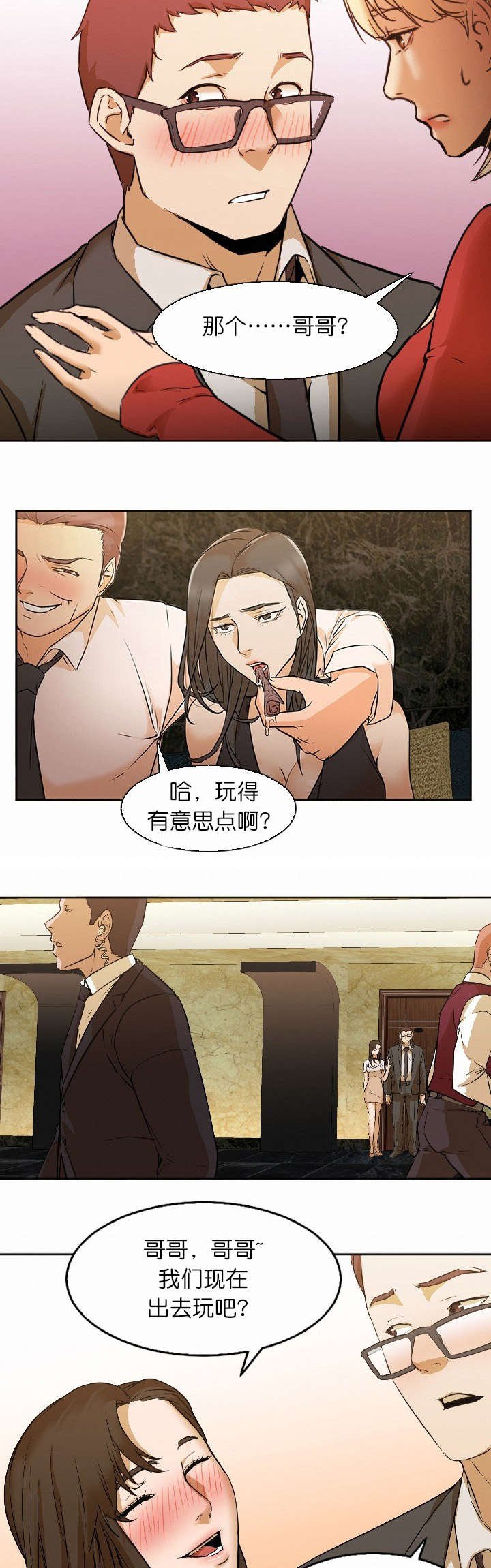 第9章：酒吧