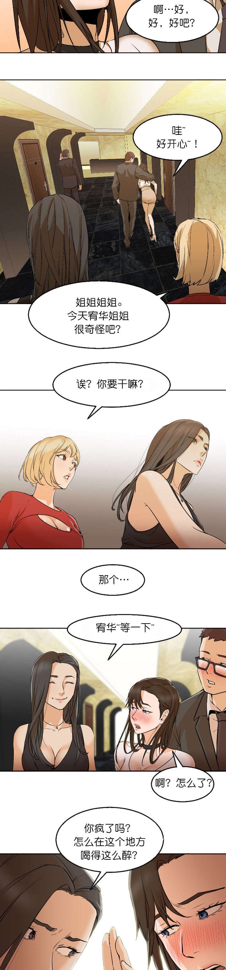 第9章：酒吧