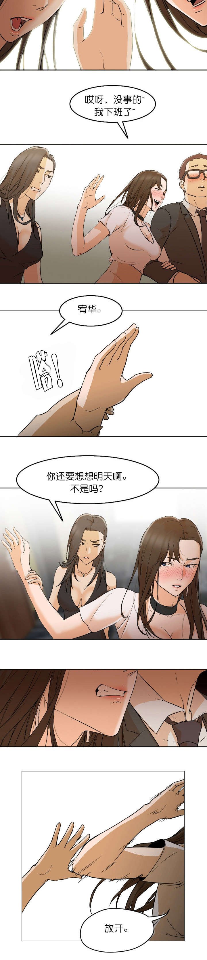 第9章：酒吧