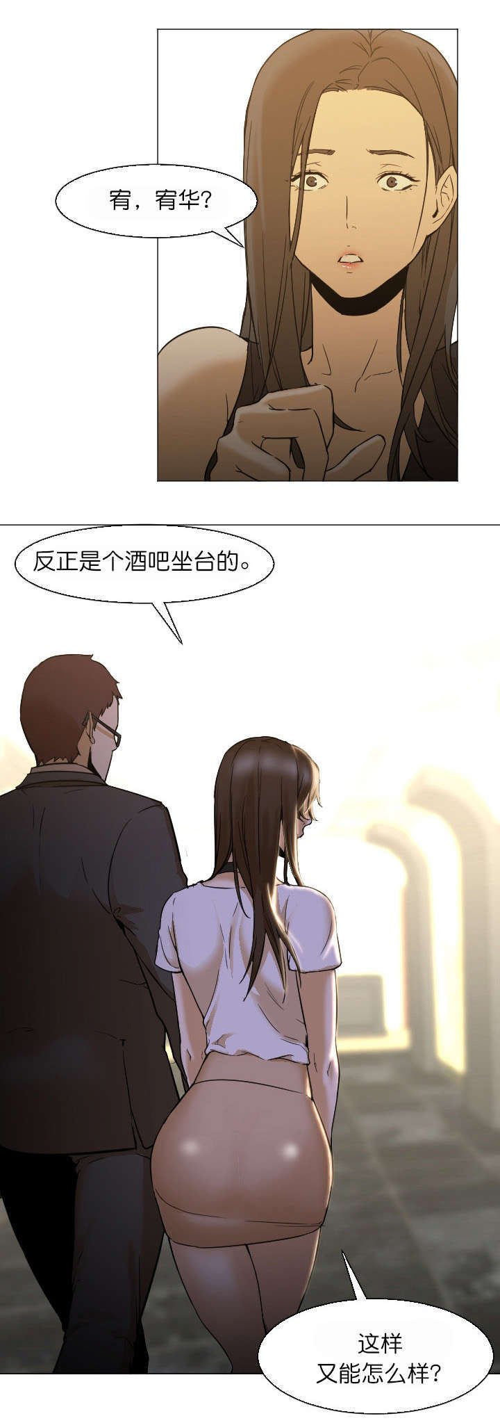 第9章：酒吧