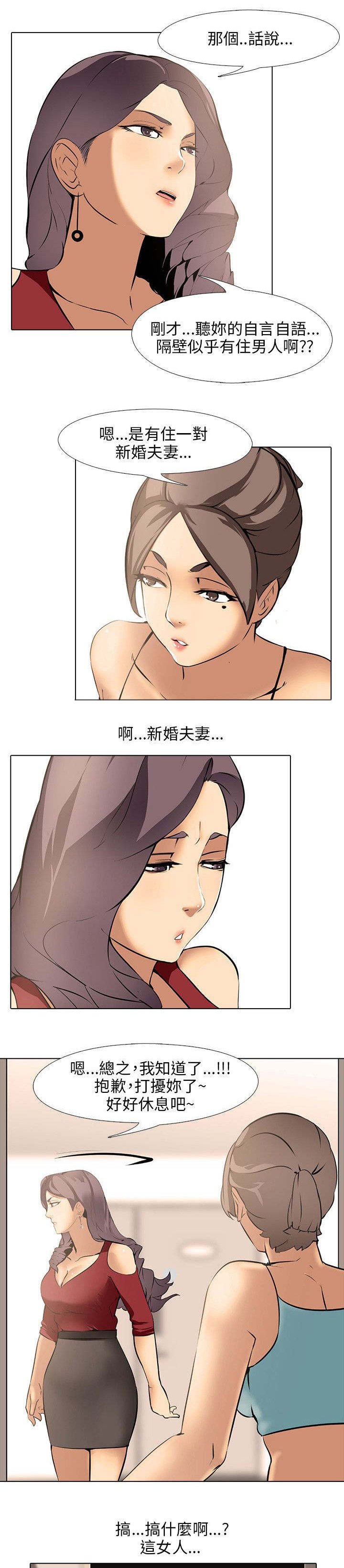 第10章：同居