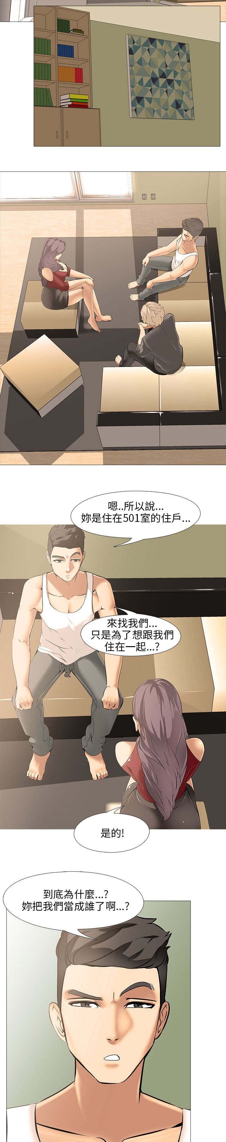 第11章：主意