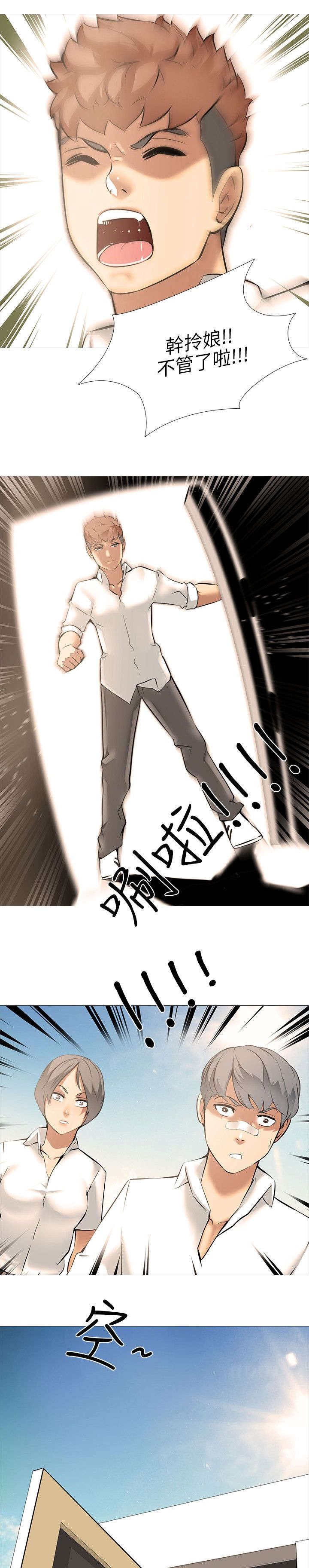 第13章：不良学生