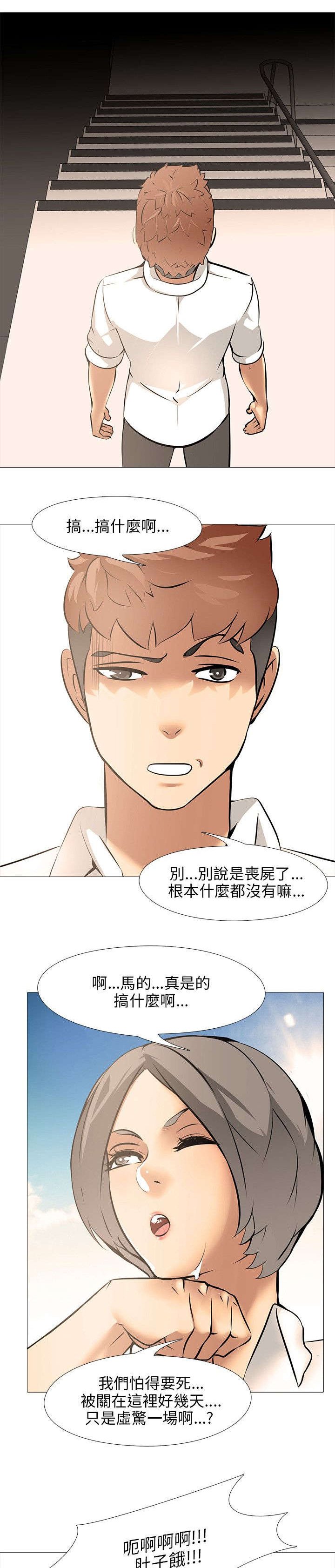 第13章：不良学生