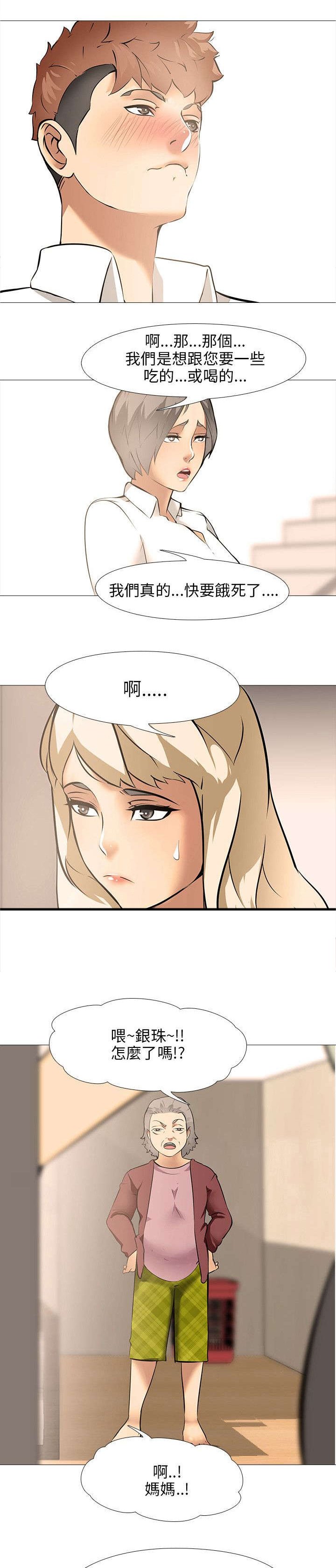 第13章：不良学生