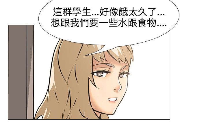 第13章：不良学生