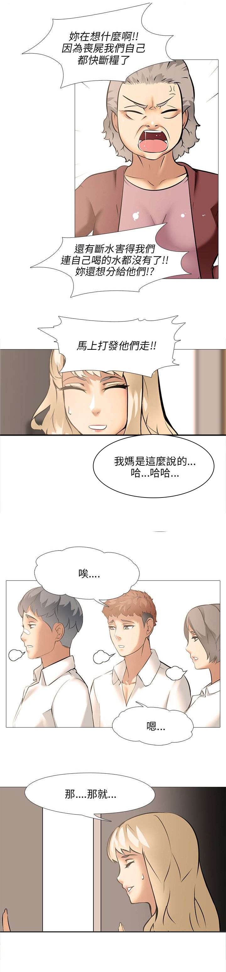 第14章：要食物