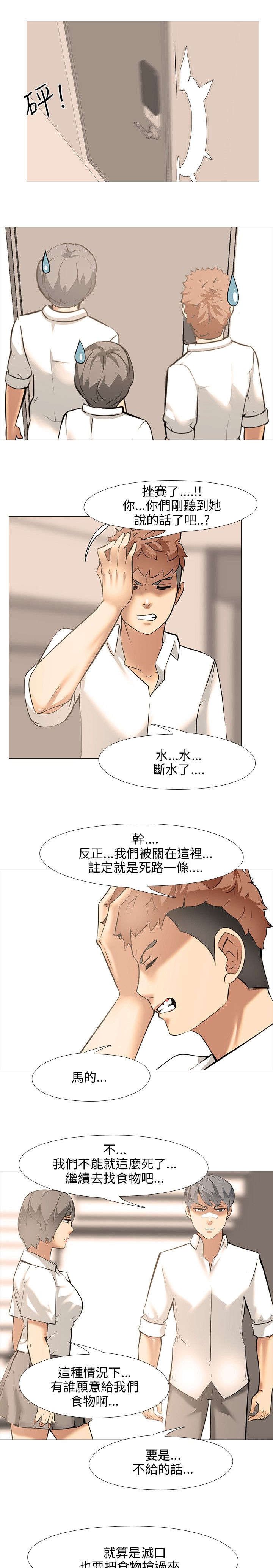 第14章：要食物
