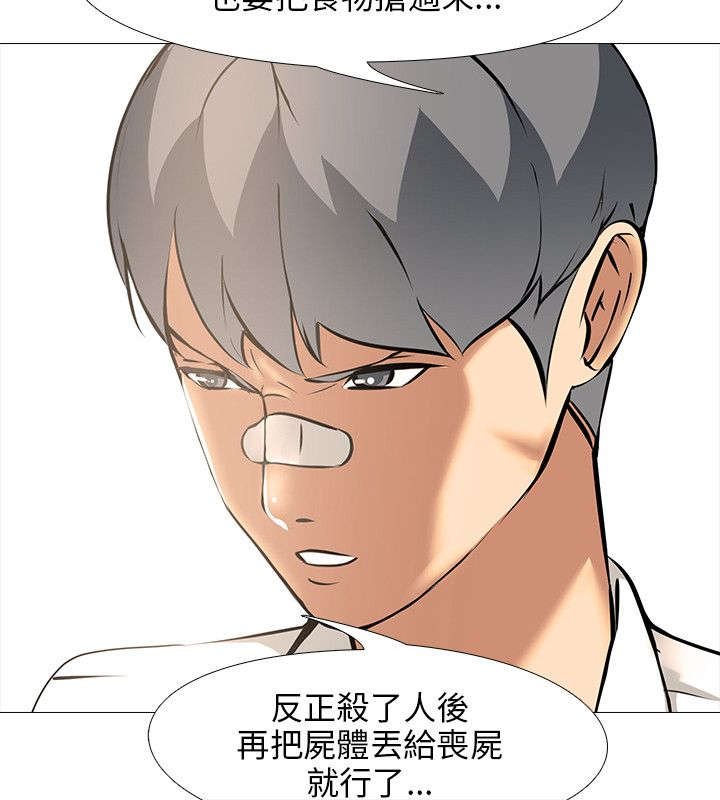 第14章：要食物
