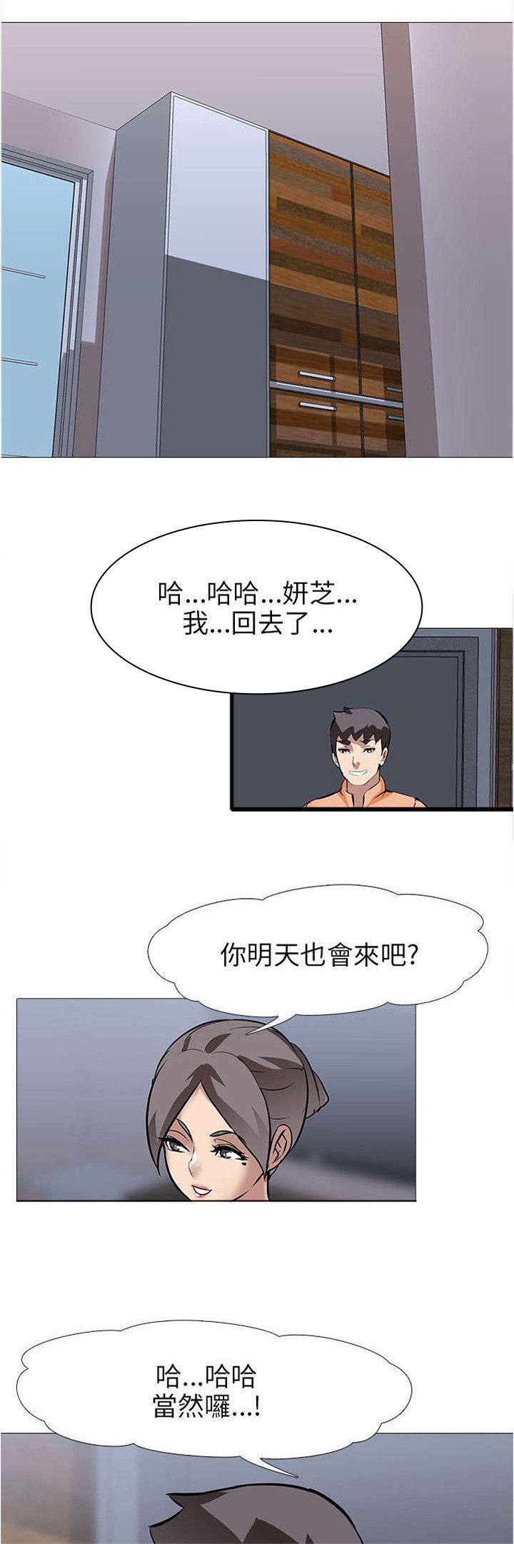第16章：送食物（2）