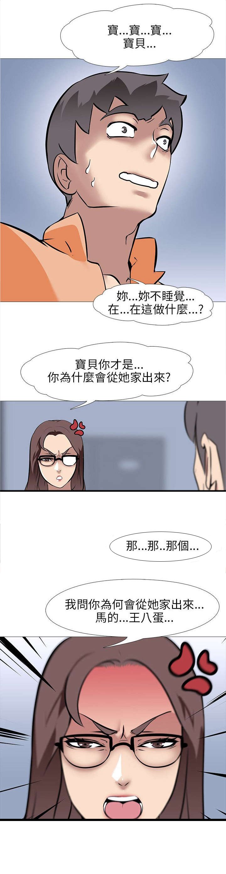 第17章：夫妇危机