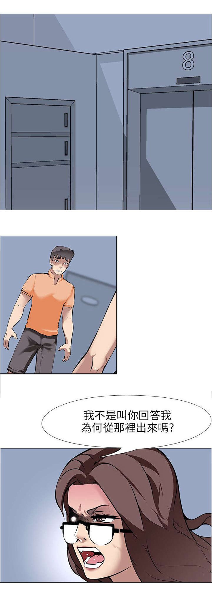 第17章：夫妇危机