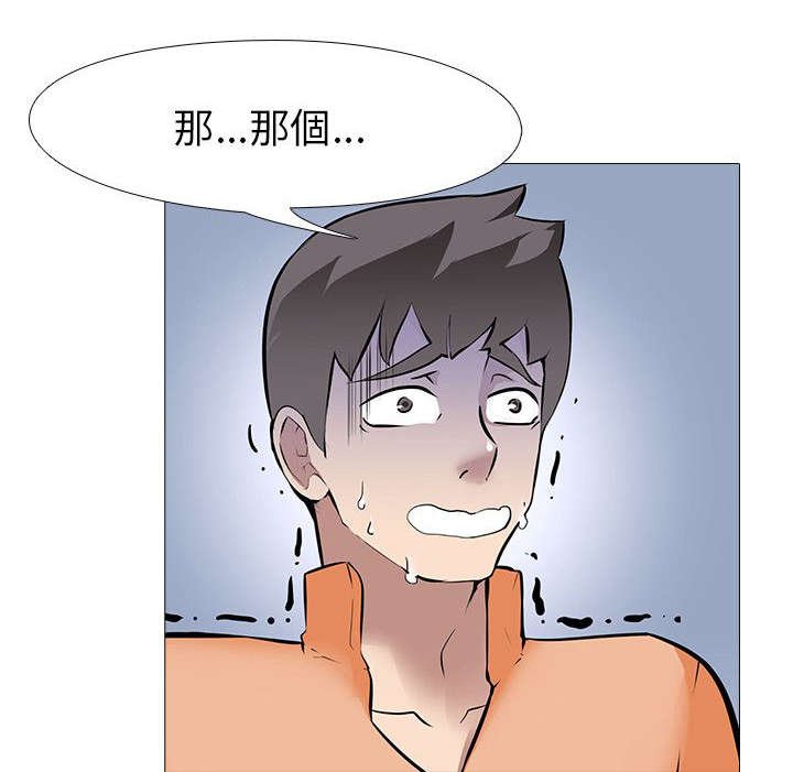 第17章：夫妇危机