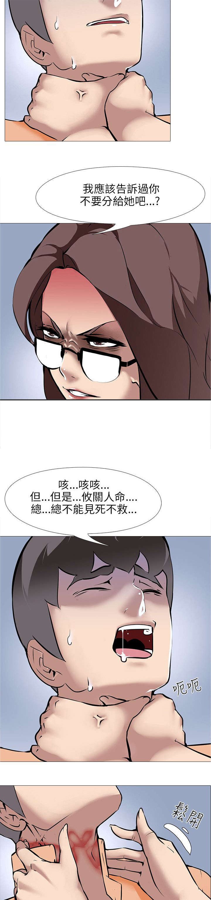 第17章：夫妇危机