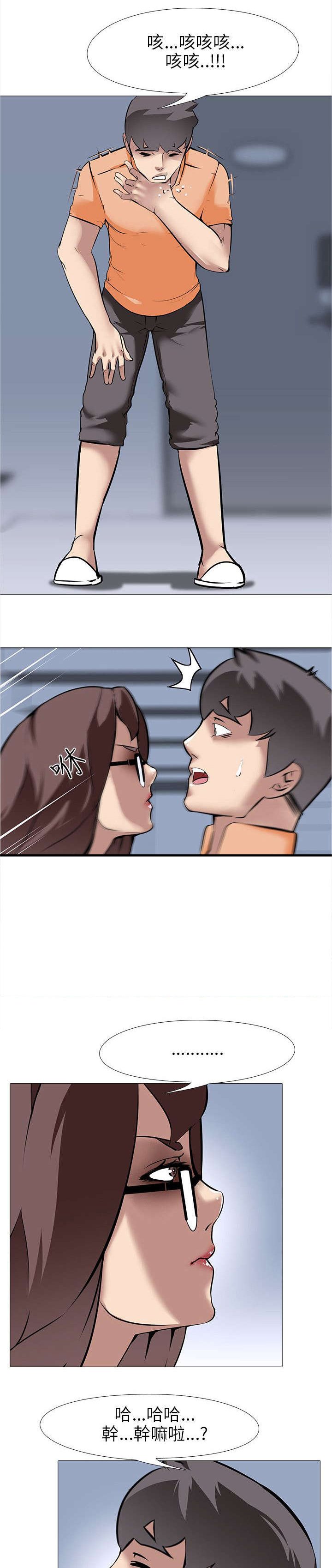 第17章：夫妇危机