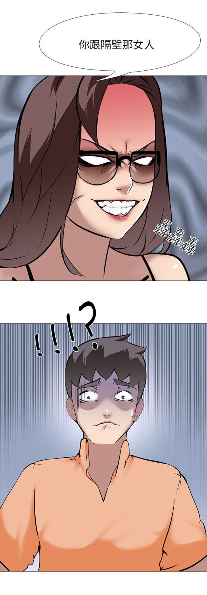 第17章：夫妇危机