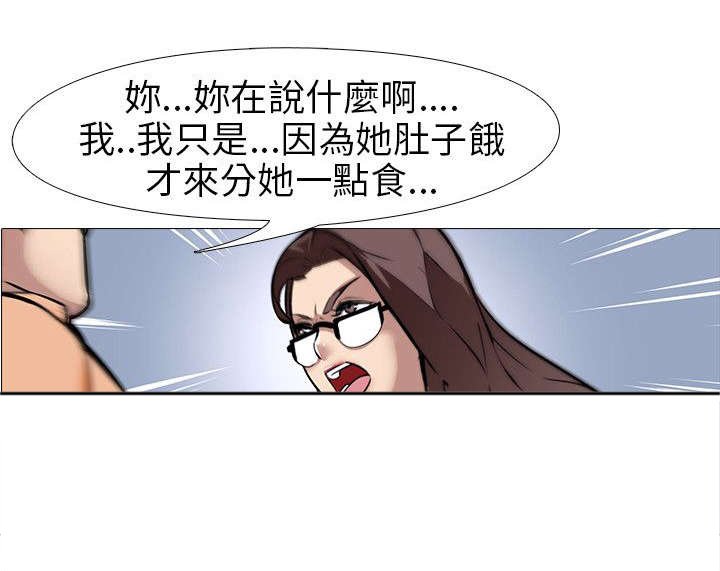 第17章：夫妇危机