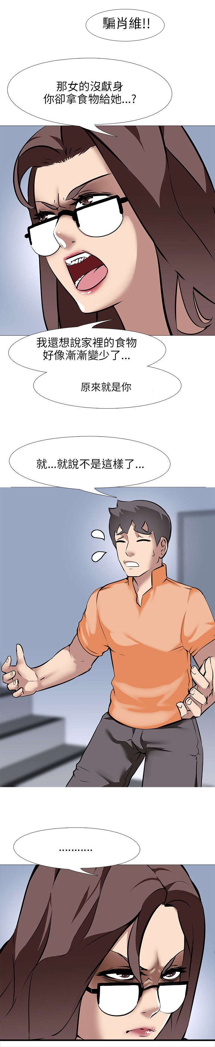 第17章：夫妇危机