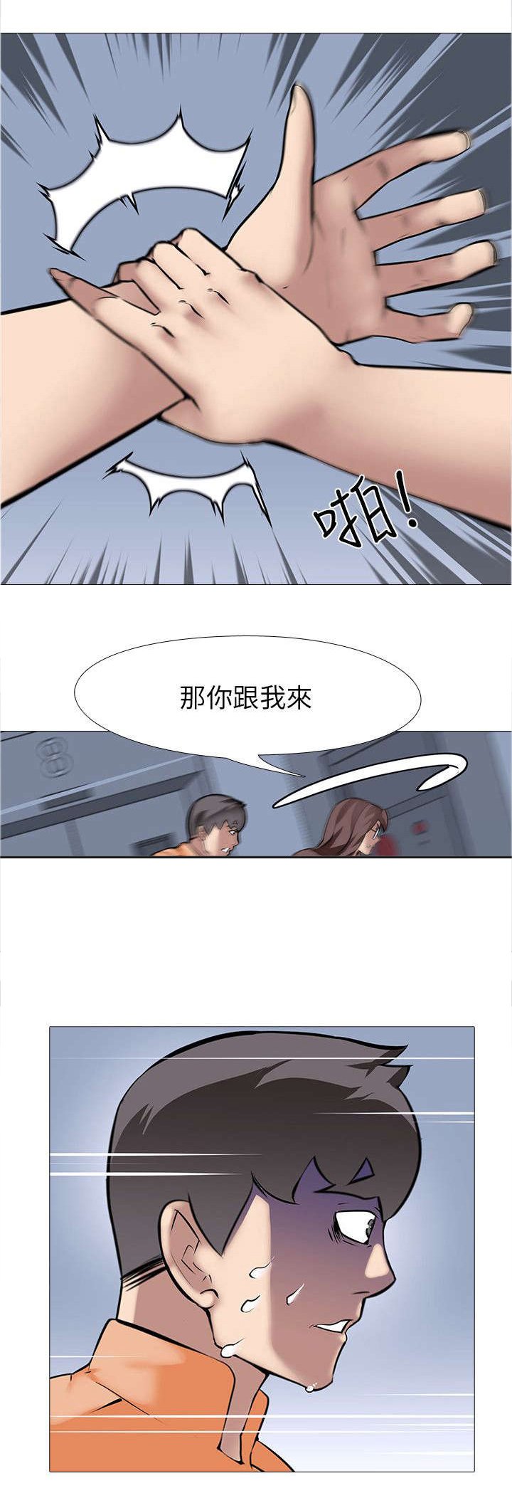 第17章：夫妇危机