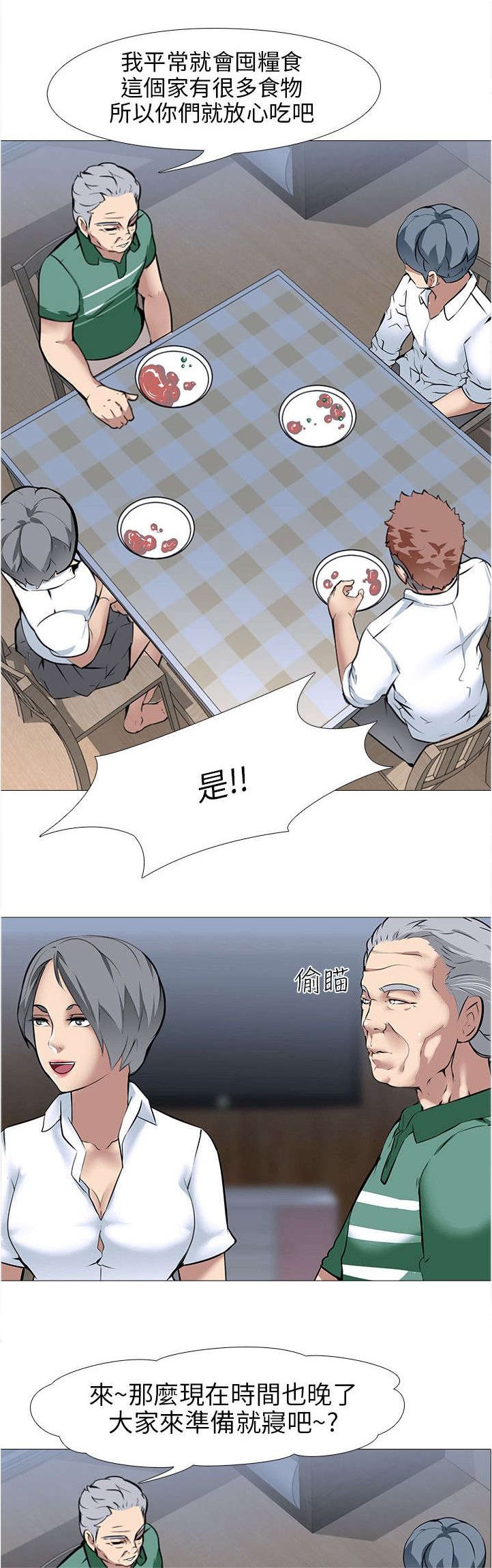 第18章：阴谋