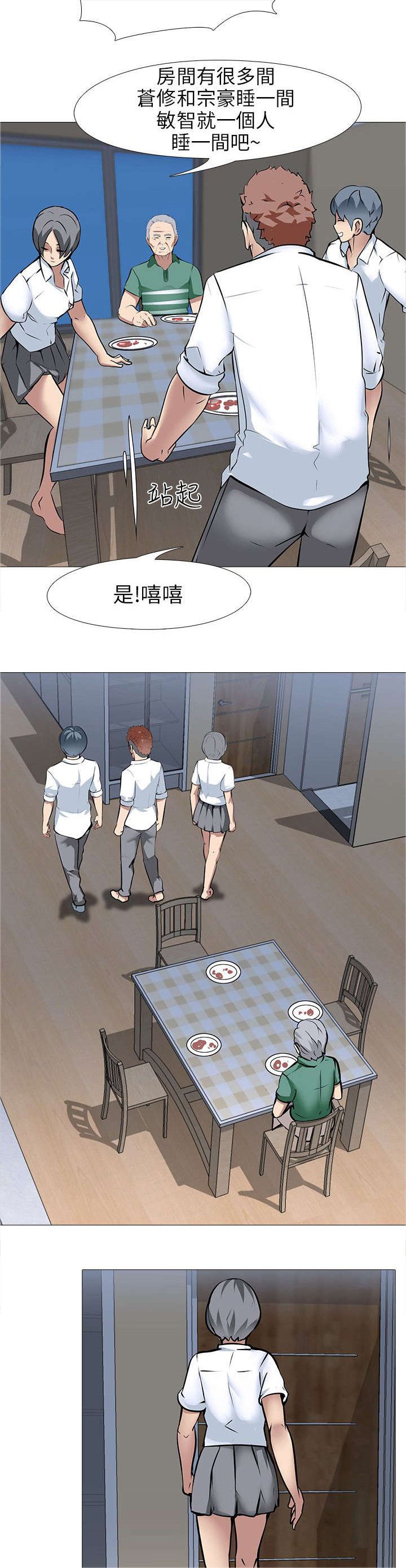 第18章：阴谋