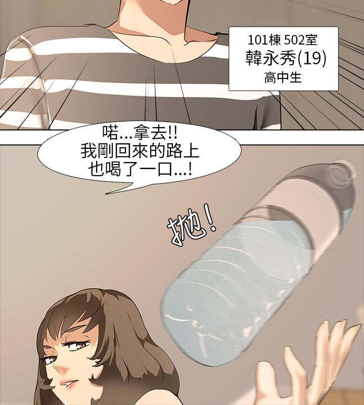 第2章：新婚夫妻