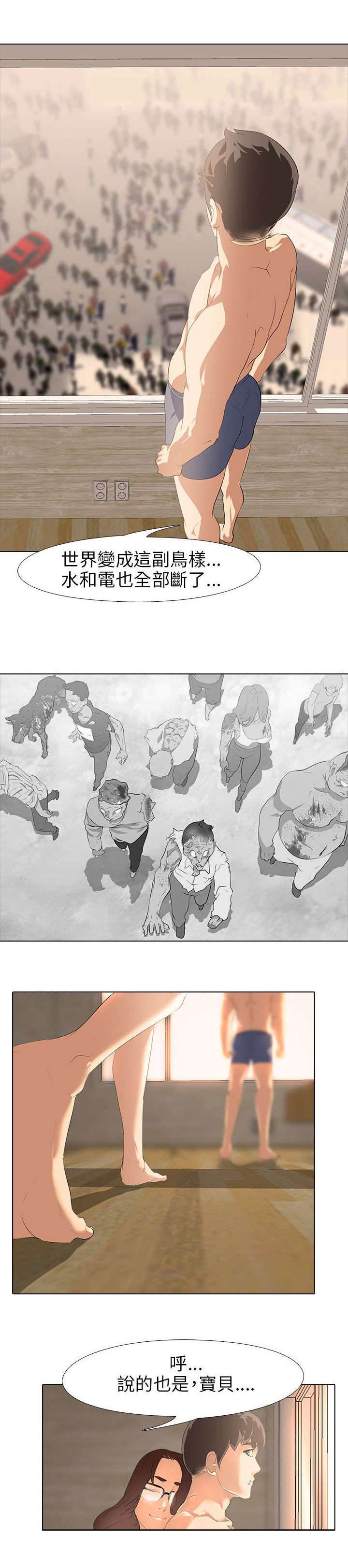 第2章：新婚夫妻