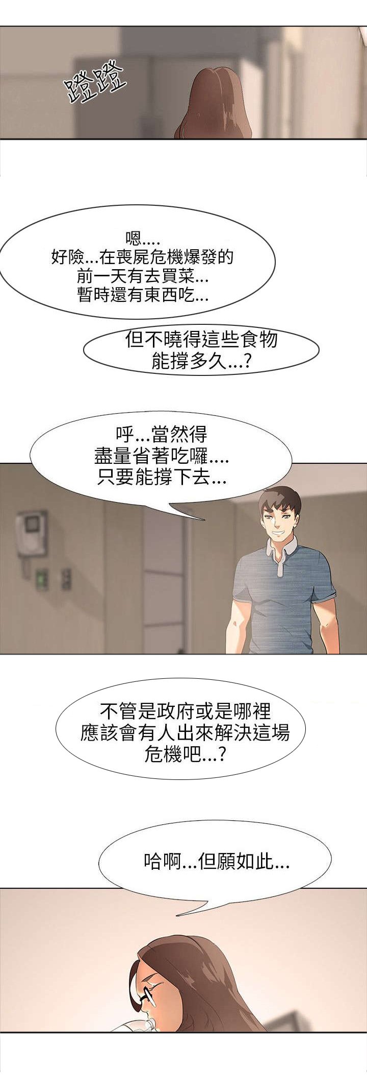 第2章：新婚夫妻