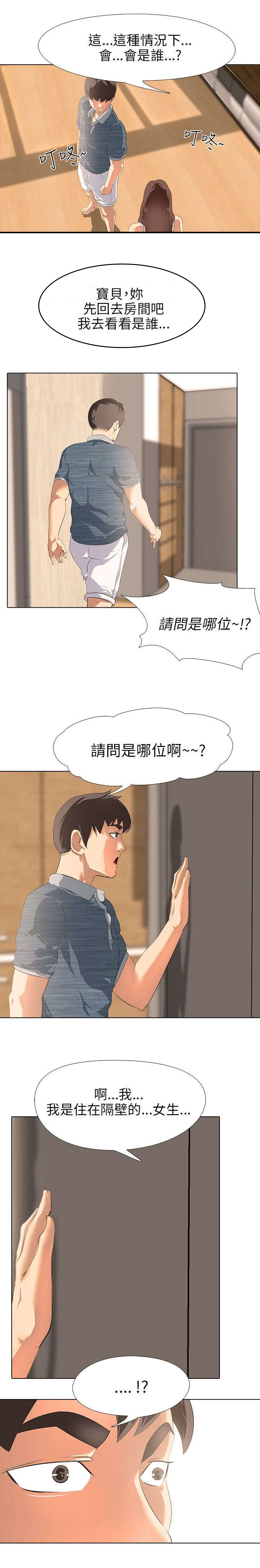 第2章：新婚夫妻