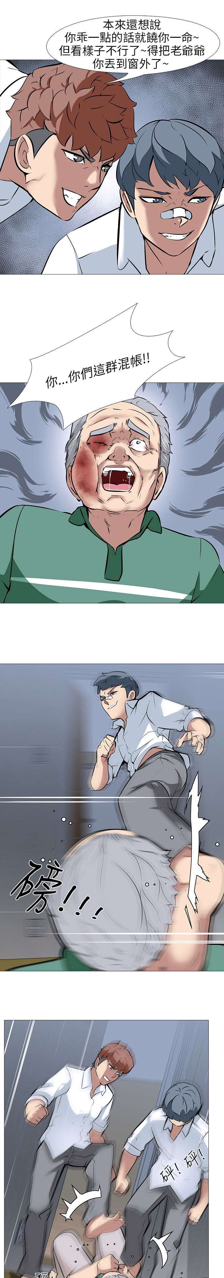 第20章：丢到窗外