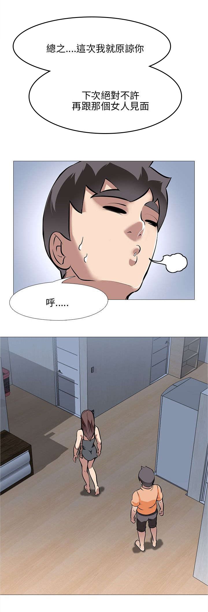 第20章：丢到窗外