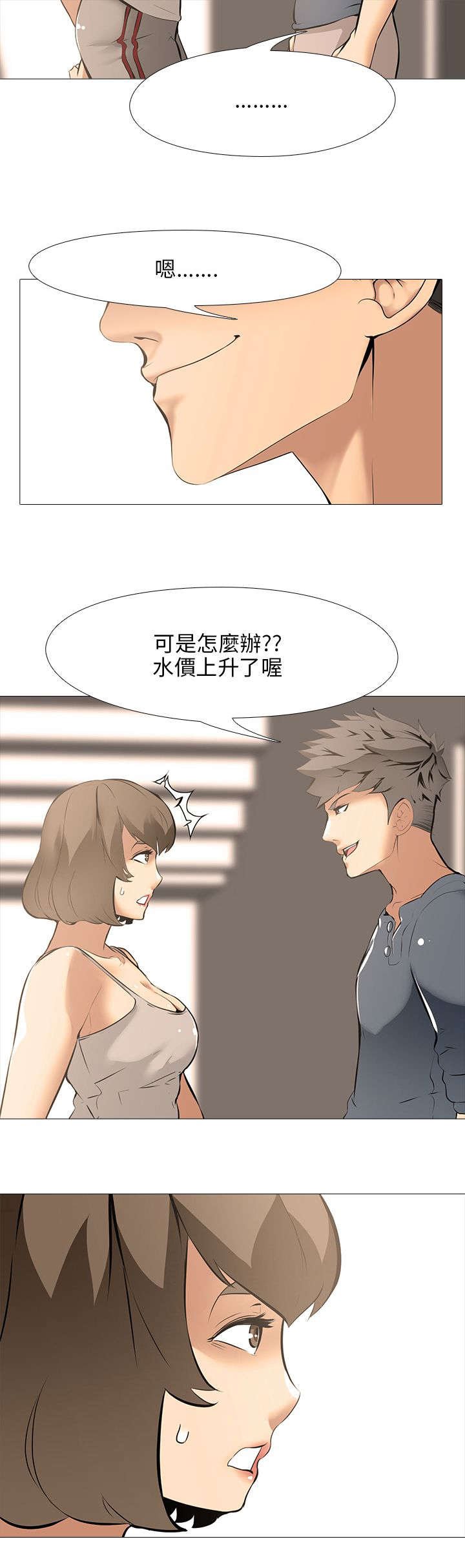 第22章：上下关系