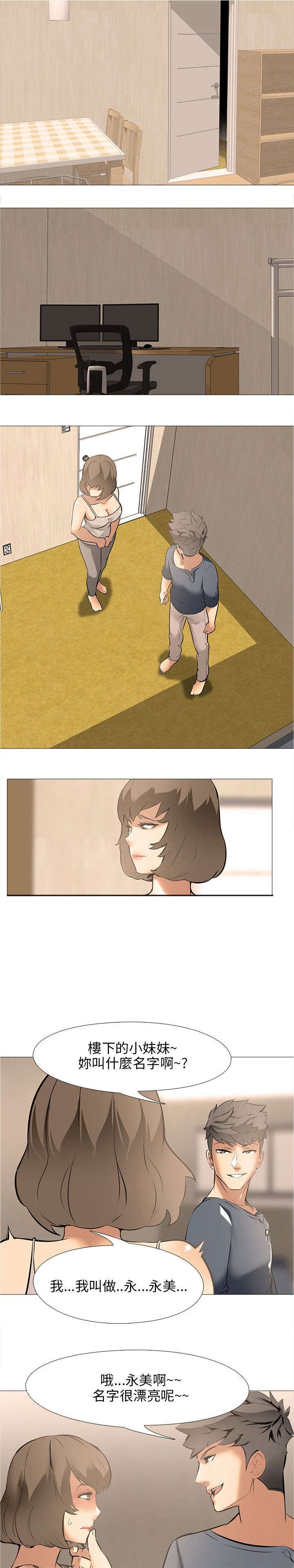第23章：手下