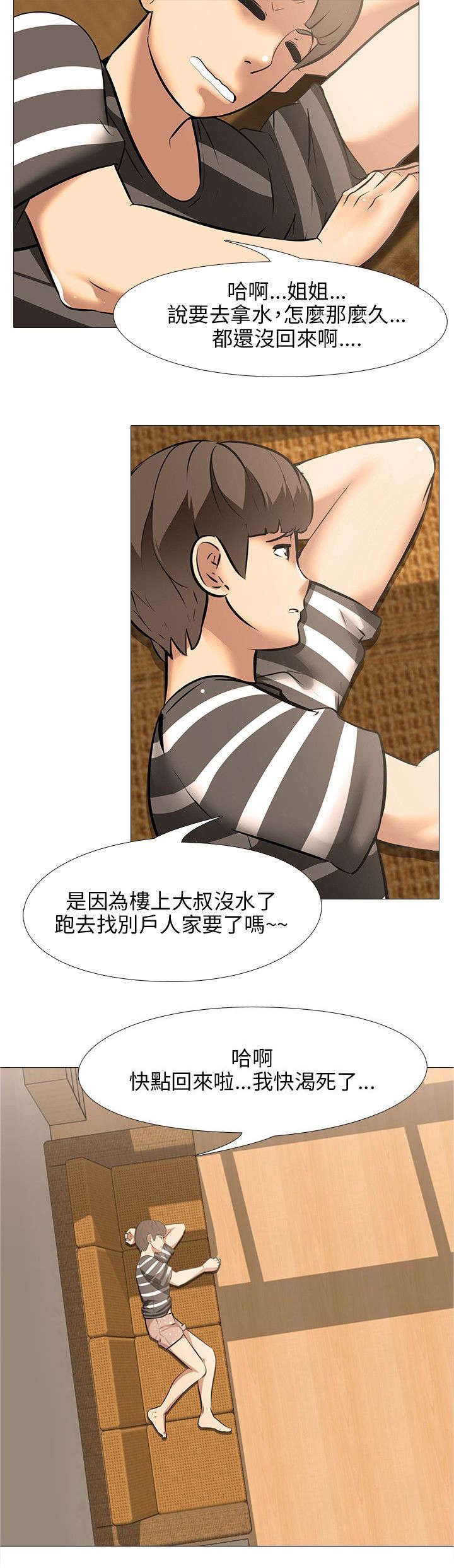 第23章：手下