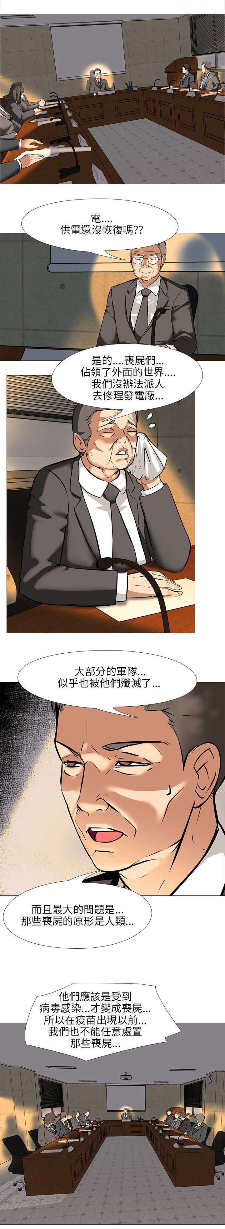 第26章：嫉妒