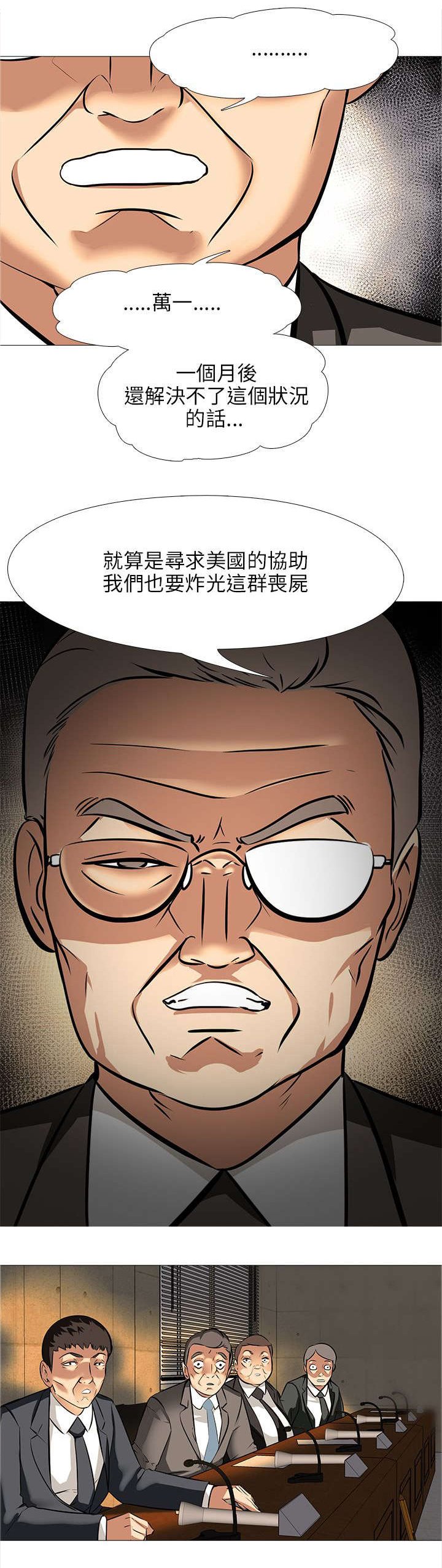 第26章：嫉妒