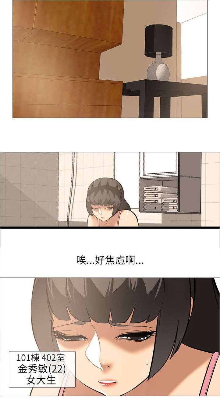 第26章：嫉妒