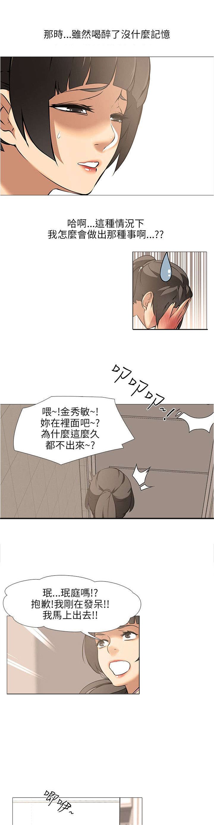 第26章：嫉妒